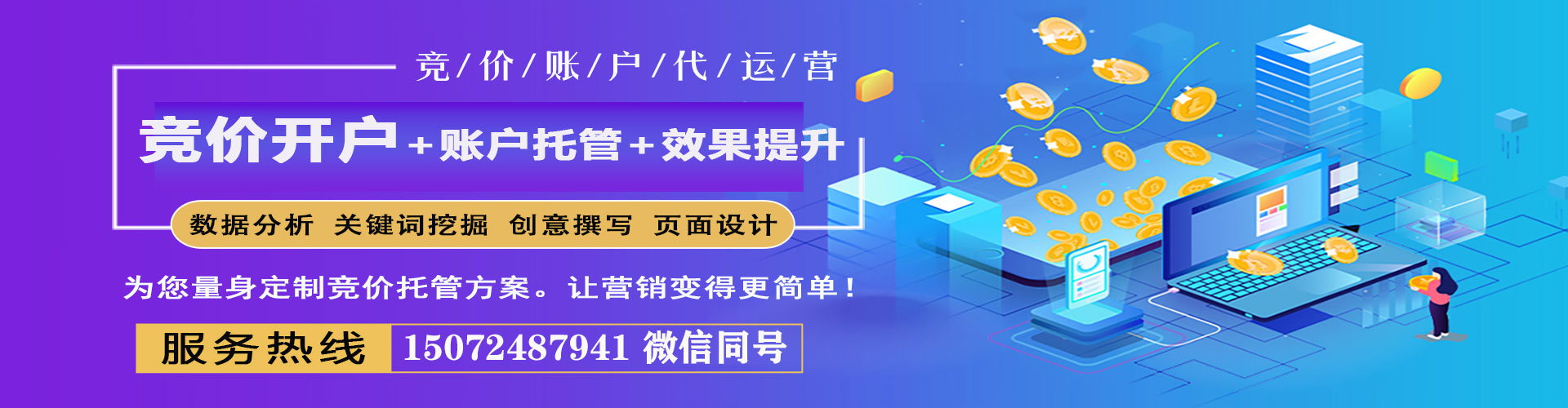 齐河百度网络推广